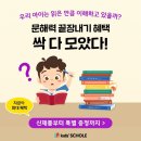 키즈영어서점