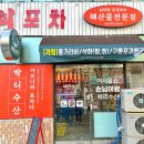 박리수산 이미지