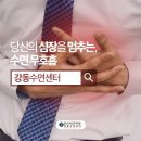 강동숨수면센터 이미지