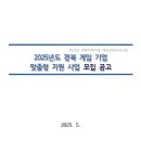 경북기업컨설팅 이미지