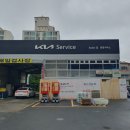 통영서비스 기아오토큐 이미지