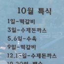 별미지교 구리본점 이미지