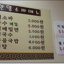 한양소바 이미지