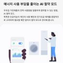 스마트전기전자에어컨 이미지