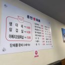 상무대패삼겹살 이미지