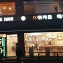 존헤어 이미지