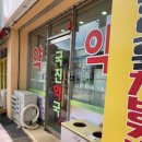 국진약국 이미지