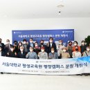 서울대학교 평생교육원