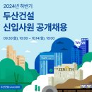 두산건설 이미지