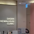 더맑은의원 | 다산더맑은의원 내돈내산 피부관리 후기