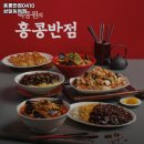 홍콩반점0410상일동역점
