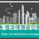 엠코114공인중개사사무소 이미지