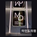 미인도의원 이미지