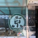 옛날왕돈까스 | [수원 영통 맛집] 요즘 난리난 거지맵 성지 '경돈까스' 6500원 옛날왕돈까스 내돈내산 솔직 후기!