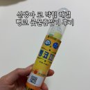 용해약국 | 신생아 코 막힘 해결 뻥코 콧물흡입기, 약국 구매 실사용 후기