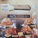 네네치킨잠실새내역점 이미지