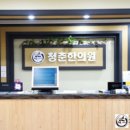 청춘한의원 이미지