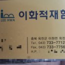 이화적재함 이미지