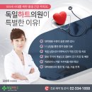 더건강한내과의원 이미지