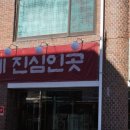 만월한우
