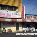 자인식육식당 이미지