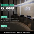 힙업수술로 엉덩이볼륨업을 원하시면 비에스티성형외과