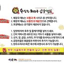 수상한해장국곱창전골