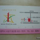롯데마트 1 앞 이미지