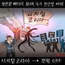 'Netizen 시사만평(時事漫評)떡메' '2025. 10. 11'(토) 이미지