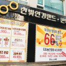 한빛안경콘택트 이미지