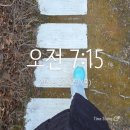 바른빛한의원 | ✨ [건강일기] 좌골신경통과 골반 비대칭 탈출기! 한의원, 도수치료, 그리고 7천 보 걷기