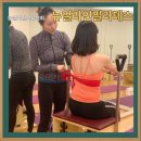 새봄필라테스
