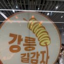 길스토어 | 더현대서울 강릉길감자 팝업스토어 원격웨이팅 후기