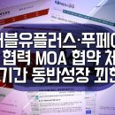 더블유플러스 이미지