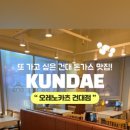 오레노카츠 이미지
