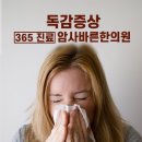 암사바른한의원 이미지