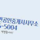 지방공인중개사사무소 이미지