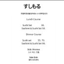스시모루 - 창원시 성산구 상남로 75 | 스시모루