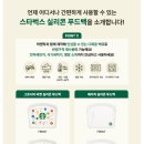 스타벅스 거제대로DT점 이미지