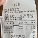이가당나주