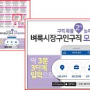 경주벼룩시장