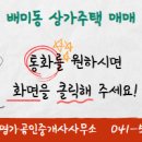 부동산명가공인중개사사무소 이미지