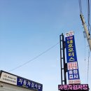 대호1급자동차정비 이미지