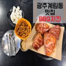 비비큐(BBQ)광주계림센트럴점 | 광주 계림동 치킨맛집 BBQ치킨 광주계림센트럴점 스모크치킨 추천 황금올리브 순살 내돈내산 주차장
