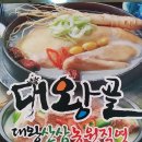 대왕삼계탕 이미지