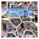 해마루초등학교 병설유치원 | [구미옥계해마루]25년 🎲 보드게임 활동모음