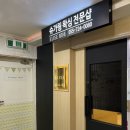 엘리세 슈가왁싱 김해점