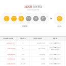 로또 이미지