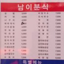 계림분식