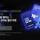 정일슈퍼 - 영덕군 | 2027 김영패스 재판매 시작! 가격부터 환급 조건까지 완벽 정리!